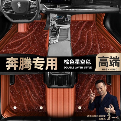 Ayaqaltılar (Kovriklər) T77 X80 car foot pads 【 - brown-leather-brown-starry-sky-blanket-double-layer