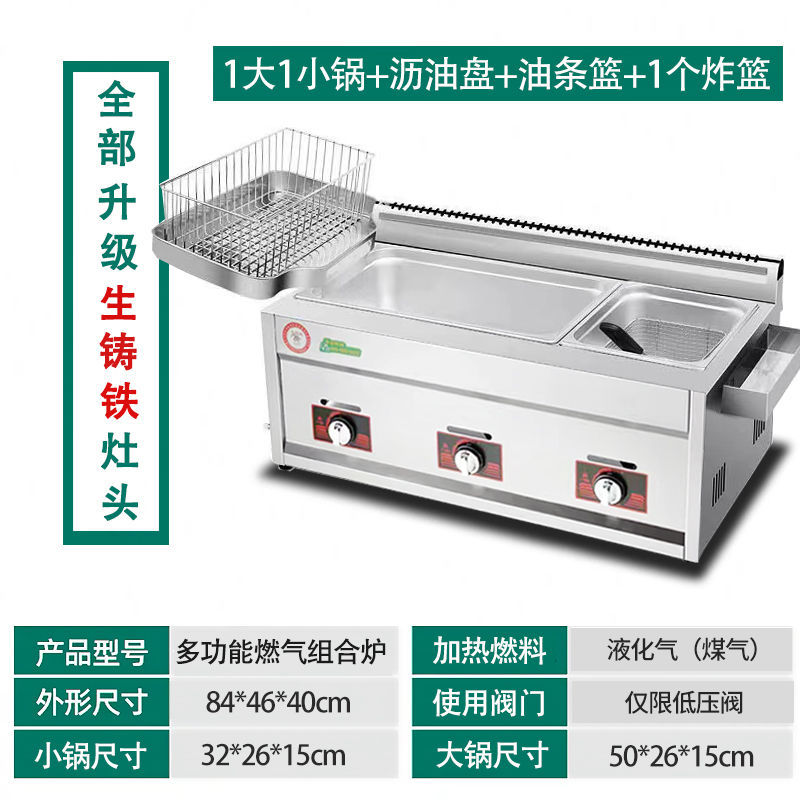 Freidora comercial de gas multifuncional de doble cilindro freidora de gas máquina de cadena de frita de pescado y patatas fritas torre de frita de grasa pan especial