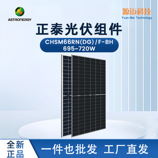 ��̩�p������M��ASTRO N8 695~720W solar panel̫��ܹ����