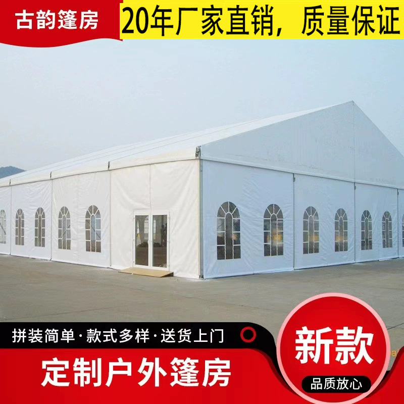 户外铝合金活动篷房展会车展宴会聚餐篷房遮阳防尘仓储大棚