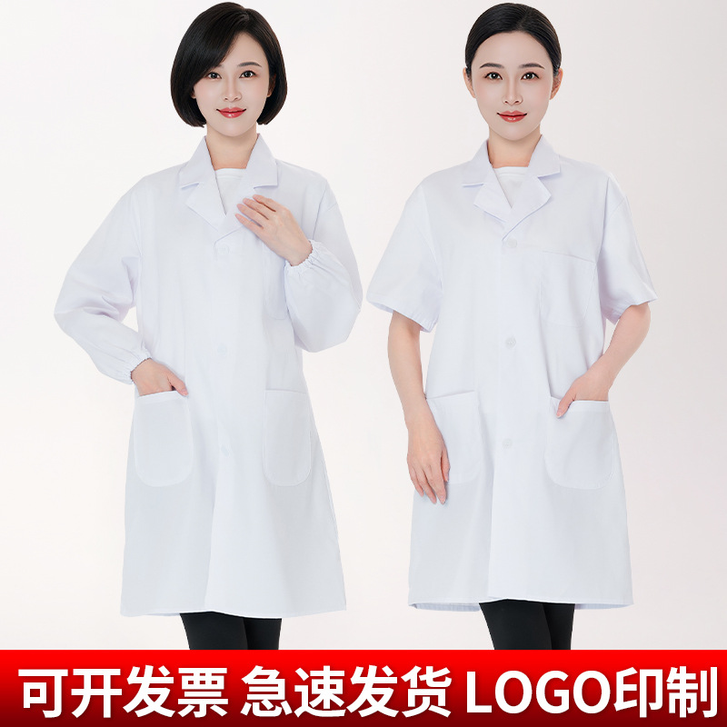 白大褂长袖医师服医生护士服口腔诊所男女同款大学生实验室工作服