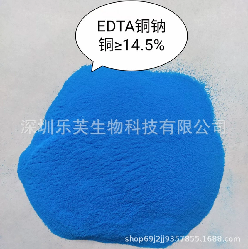 ЭДТА-хелатная медная добавка, медное удобрение ЭДТА-Мед, медно-натриевая этилендиаминтетрауксусная кислота, сельскохозяйственное водорастворимое удобрение