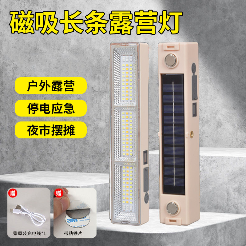 Led Rechargeable Lighting Lamp for Home Use, Emergency Light for Power Outages, Outdoor Camping, Market Stalls, Night Market, Magnetic Strip Light Tube Led Rechargeable Lighting Lamp for Home Use, Emergency Light for Power Outages, Outdoor Camping, Market Stalls, Night Market, Magnetic Strip Light Tube