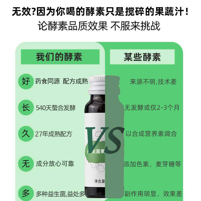Prebiotic Fiber Enzyme Drink (50ml) — White Kidney Bean, Prune & Grain Botanical Ferment quality and texture