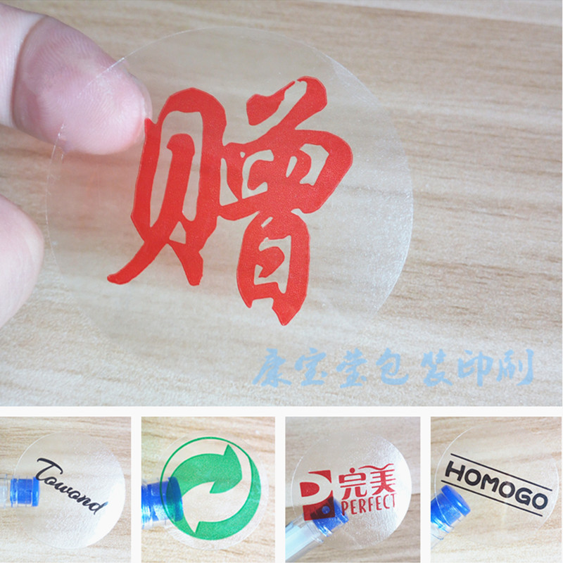 厂家印刷透明LOGO标贴 文字图案彩色透明不干胶标签贴纸圆贴