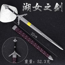 巫师3游戏周边武器模型全金属工艺品摆件湖女之剑22CM全金属带鞘
