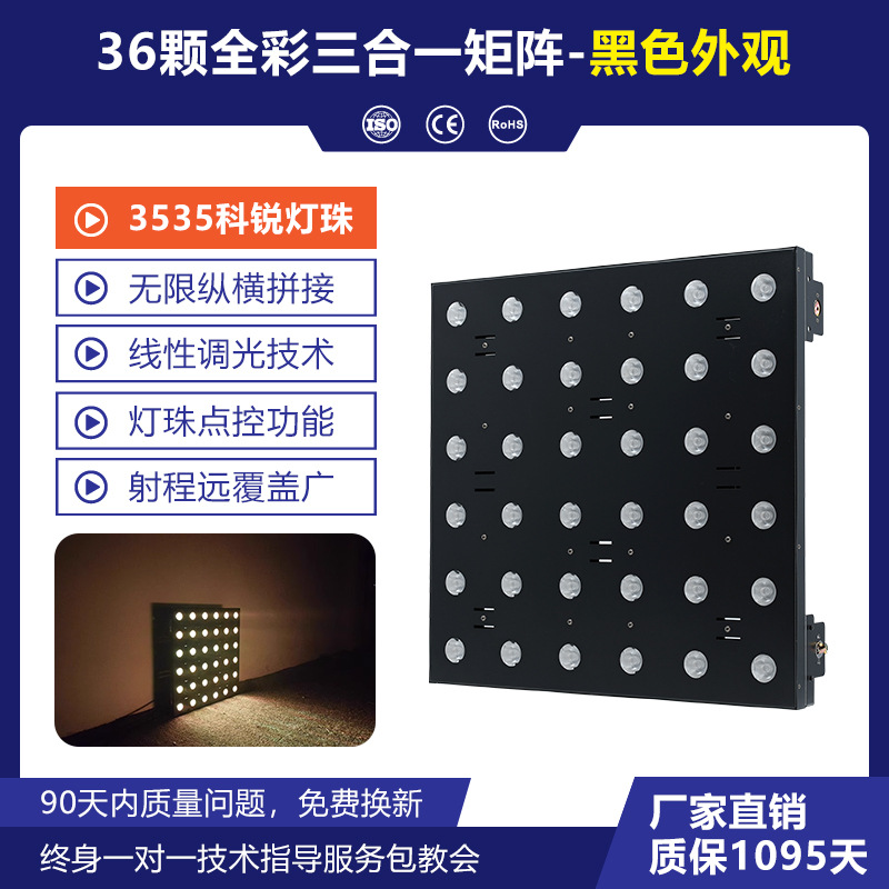 36 lámparas de matriz de oro escenario bar limpio caballo corriente atmósfera lámpara de teñido luz de fondo de la sala de transmisión directa
