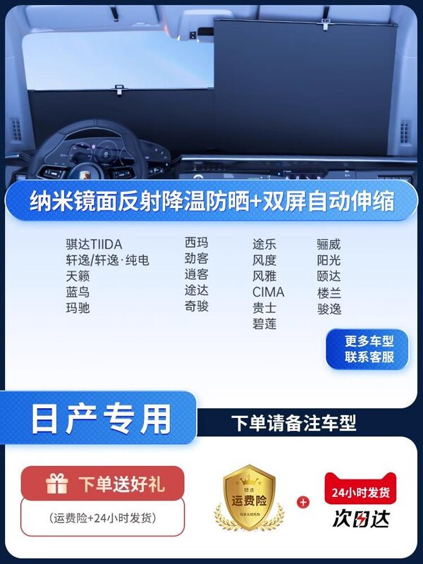 車用サンシェード、自動開閉カーテン、フロントガラス、日焼け止め、断熱、車内サンシェード、傘加工品|undefined