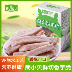 朗小貝新鮮切香芋脆い芋のトップボックスに果物と野菜の脆い片のカジュアルな間食がサクサクとしています。
