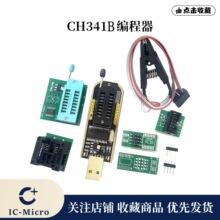 CH341B������ ���yԇ�A��SOP8/16BIOS������оƬ����� IC-MICR