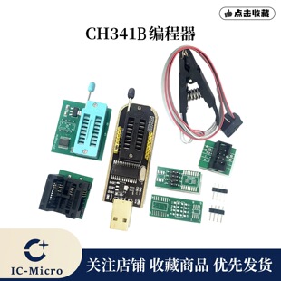 CH341B������ ���yԇ�A��SOP8/16BIOS������оƬ����� IC-MICR