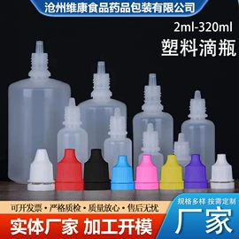 塑料瓶、壶;试剂瓶;塑料桶