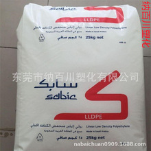 LLDPE ɳ��SABIC R50035E ������ ��Ӧ�����ѹ�ҵӦ�� Ӳ��װԭ��