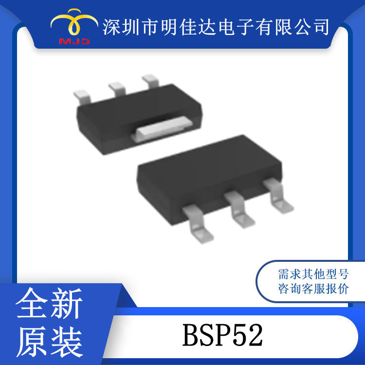 SOT-223 晶体管 BCV48  BSP52 全新原装