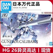 �F؛  HG 1/144 ˮ�ǵ�ħŮ ���`���_ �P�а� ƴ�bģ��