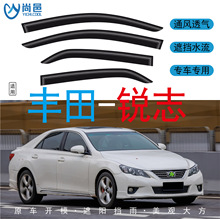 跨境适用2007-2016款丰田锐志Reiz车窗遮防挡雨亚克力汽车晴雨挡