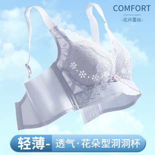 Underwear Women's Non-magnetic Rings Bra Summer Hole Cup Thin Gathering Upper Holder Breathable Anti-sagging Paramelis