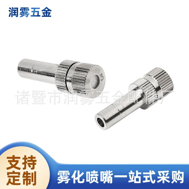 Low-pressure quick-connect nozzle 6mm 8mm low-pressure atomization quick-connect nozzle cold mist atomization under tap water pressure