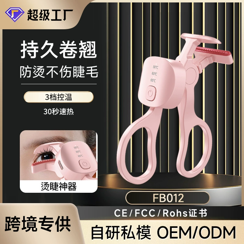 Трансграничный новый электрический бигуди для ресниц артефакт Электрический бигуди для ресниц для начинающих легко начать рулить портативный бигуди для ресниц