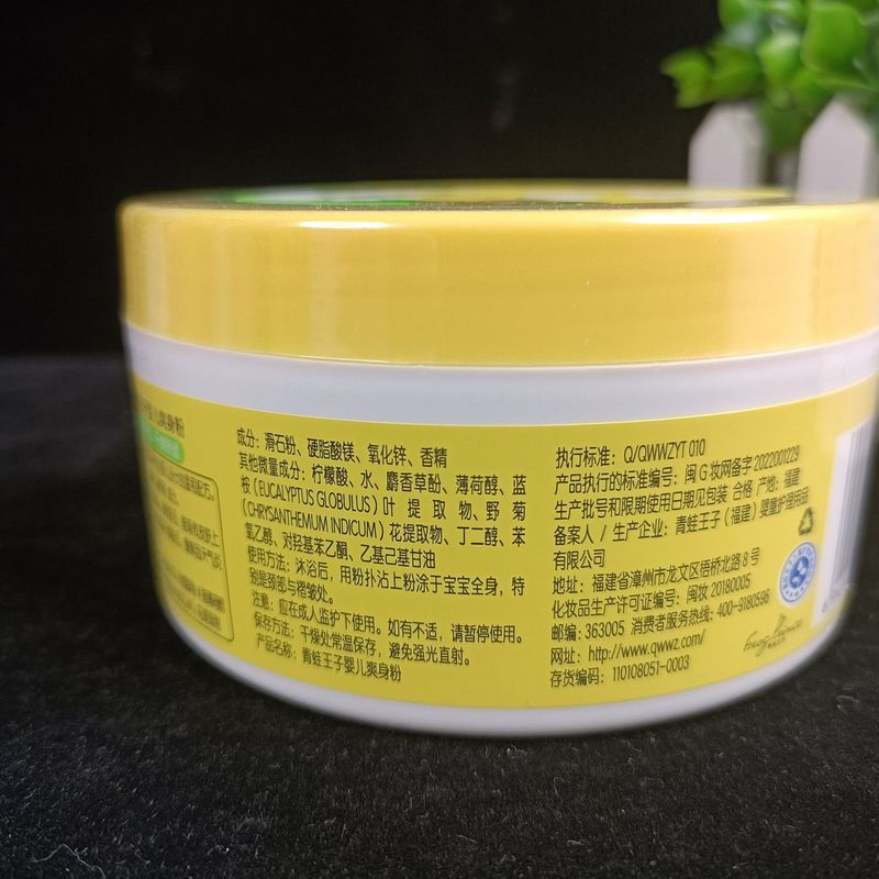 婴儿爽身粉 (3).jpg_800x800.jpg