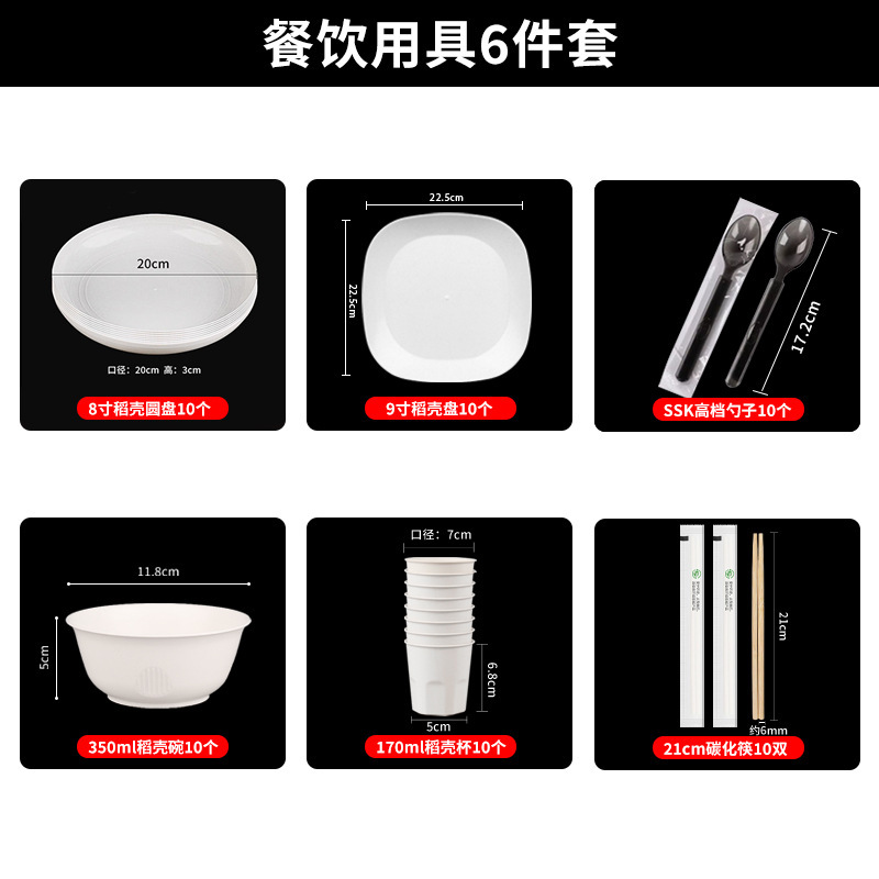 一次性盘子稻壳耐高温食品级加厚餐盘家用菜盘商用酒席盘碟环保|undefined