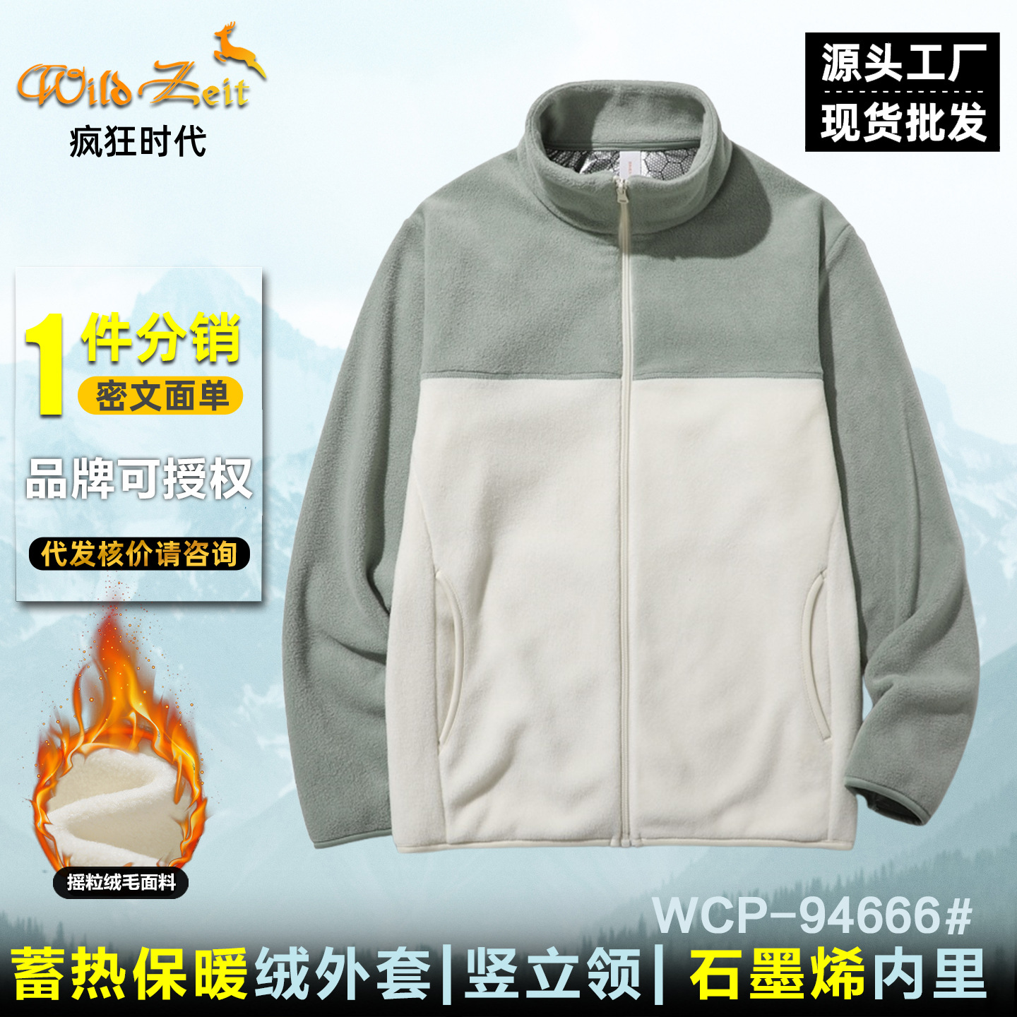 Fleece Jacket for Men and Women, Thickeneded Fleece Jacket, Cold-Proof Autumn and Winter Outdoor Windproof and Cold-Proof Stand-Up Collar Warm Jacket