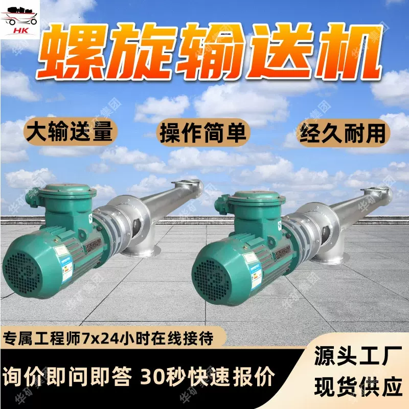 GL管式螺旋输送机 大输送量螺旋输送机 操作简单GL管式螺旋输送机