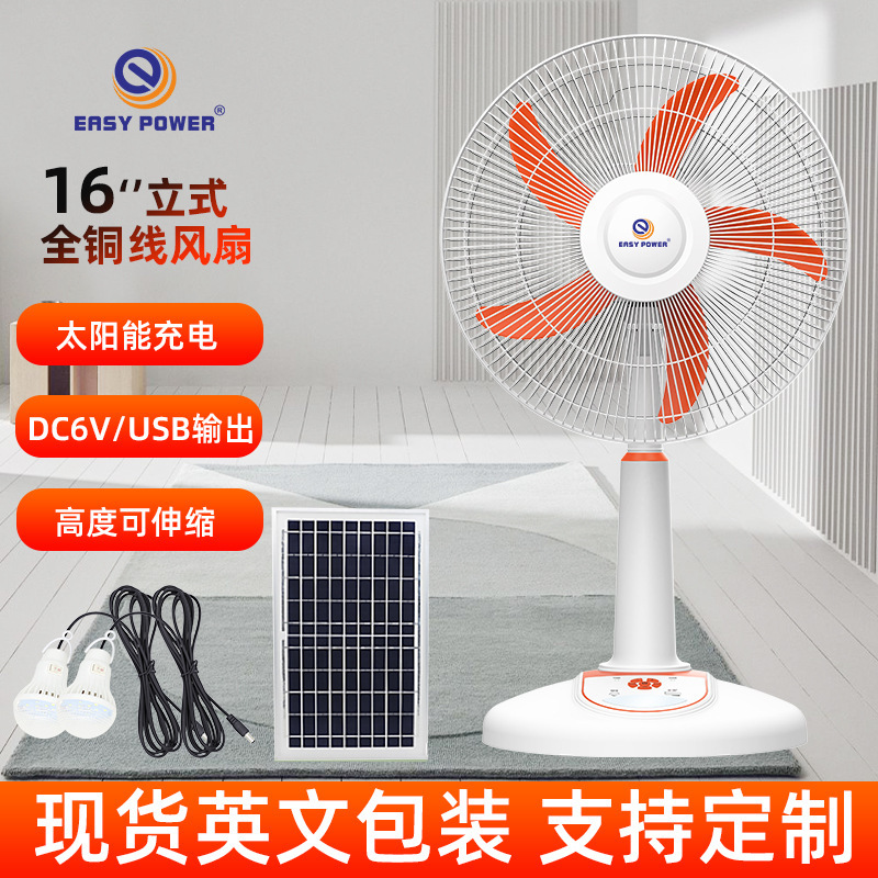 ソーラーフロアファン16インチ12VファンライトDC充電家庭用屋外モバイル伸縮ファンsolar fan|undefined