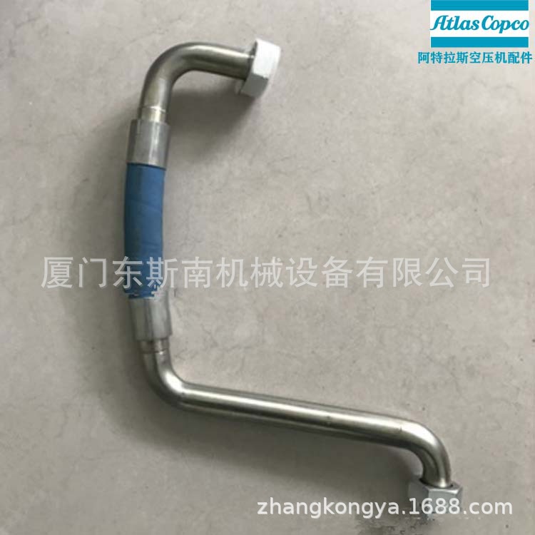 供应阿特拉斯吸气软管1092000374、1613857900压缩设备配件109200