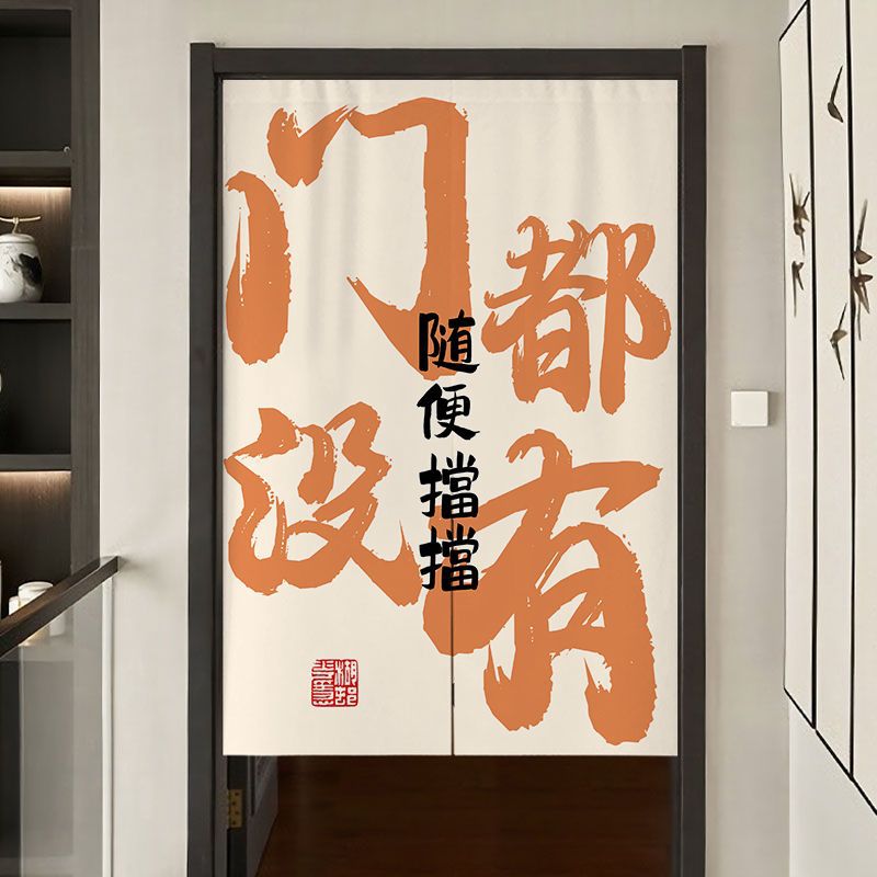 New Chinese Style Text Door Curtain Partition Curtain Home Bedroom Decorative Curtain Bathroom Blocking Curtain Punch-Free Curtain