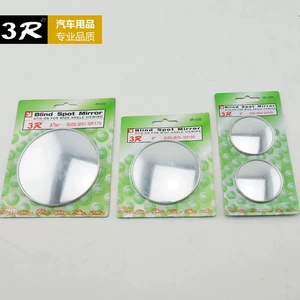 Car rearview mirror small round mirror, thin convex mirror for bus and truck reversing, wide-angle blind spot mirror 3R-033