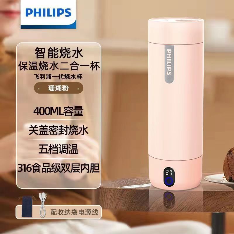 フィリップス ポータブルケトル 小型旅行用高価値 316 ステンレス鋼 大容量電気ケトル|undefined