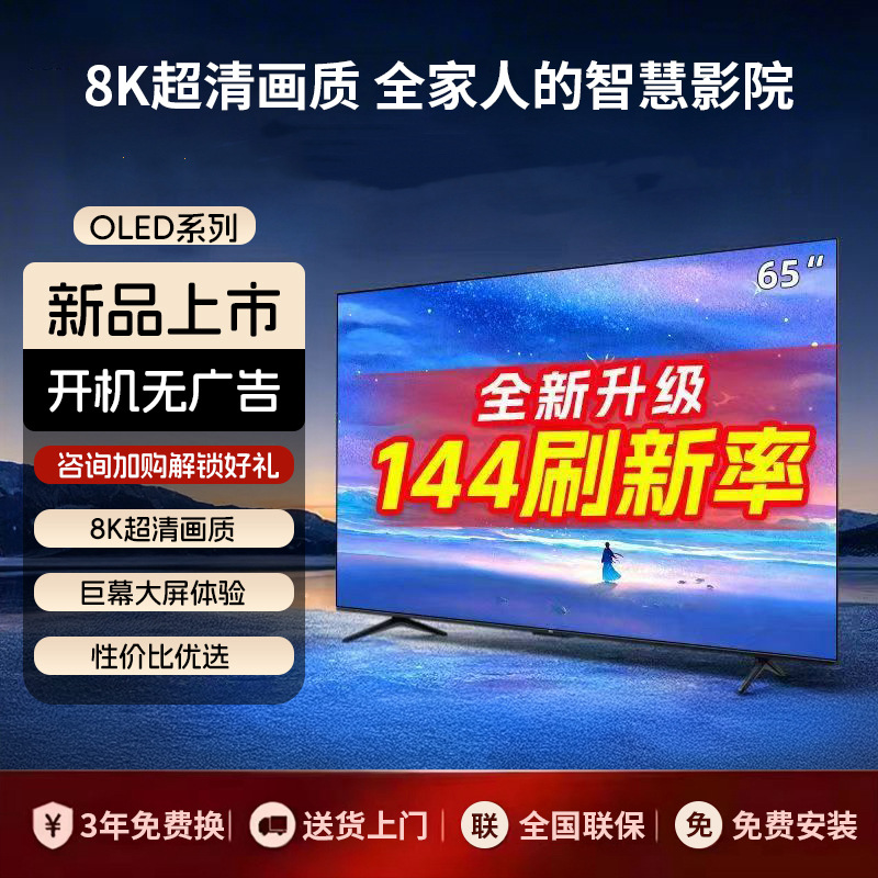 索?尼8k超薄85寸液晶电视机55/65/75/100/110语音智能网络120
