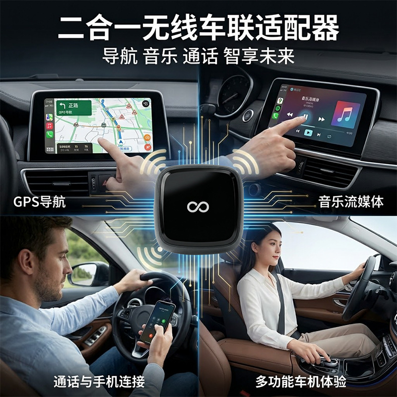 Cross-border wireless carplay adapter, smart Android Auto car connectivity box, 2-in-1 carplay box