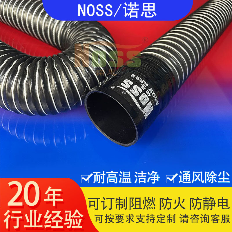 红色阻燃洁净耐高温通风软管