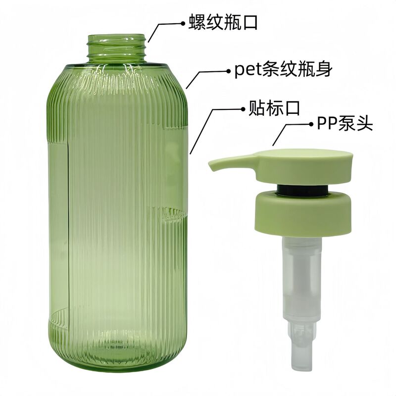 550ml/800ml32牙口洗发水沐浴露护发素瓶子洗护PET斜肩竖纹瓶包材|undefined