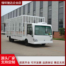 源头工厂定制1-5吨加宽加长电动货车电动搬运车电动四轮货车