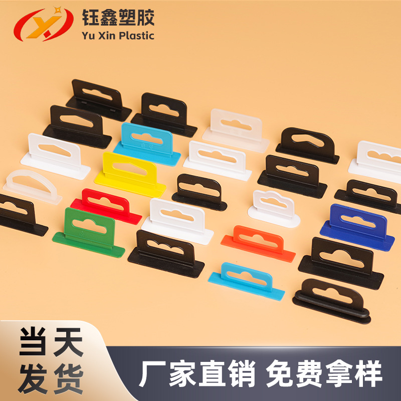 现货飞机孔挂钩塑料PP/PE数据线包装盒挂钩数码产品货架彩盒挂钩