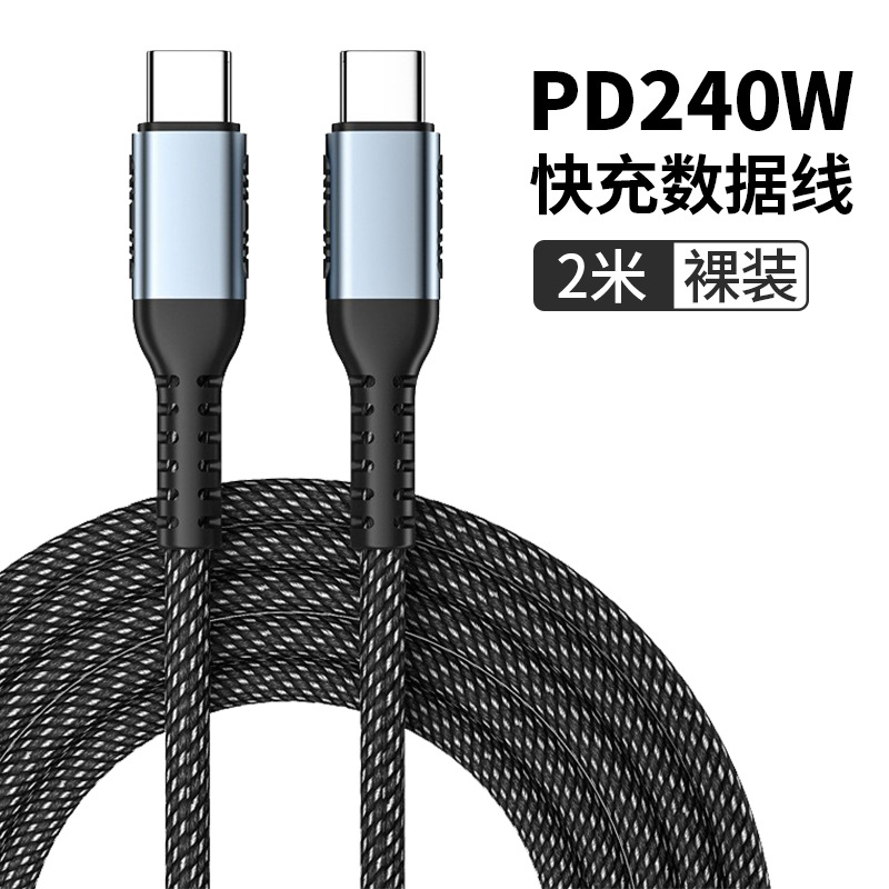 Cable de datos de carga súper rápida de 240W, carga rápida PD trenzada tipo c, adecuado para tableta tipo cartera de carga flash Huawei Xiaomi