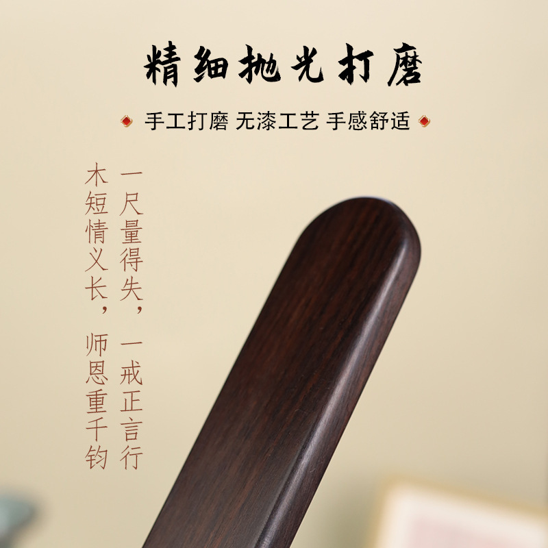 紫檀丸頭定規、ウェンジウッド教鞭、教師専用教育学生、児童家庭教育木板|undefined