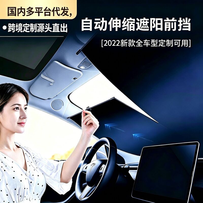 Car Sunshade Curtain for the Front Windshield, Automatic Retractable, Non-Damaging Installation, Sun Protection, Heat Insulation, Cooling, Front Windshield Sunshade Cover