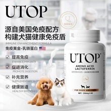 UTOP乳铁蛋白80粒乳铁蛋白成幼猫狗狗猫咪狗通用免疫力免疫球蛋白