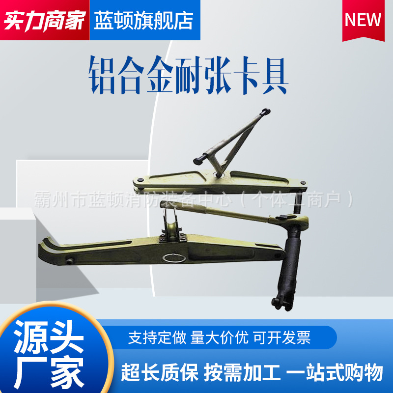 220KV耐张整串绝缘子更换卡具铝合金翼型卡输电线路单导线梯形卡