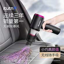 Itutn爱图腾车载吸尘器车用超强吸力手持小型汽车内吹吸一体机