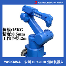 YASKAWA������Ϳ��ҵ������ EPX2050���� �������������е�ֱ�