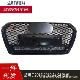 中网;车身及附件;大包围