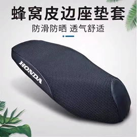 摩托车配附件;摩托车通用件;电动车坐垫