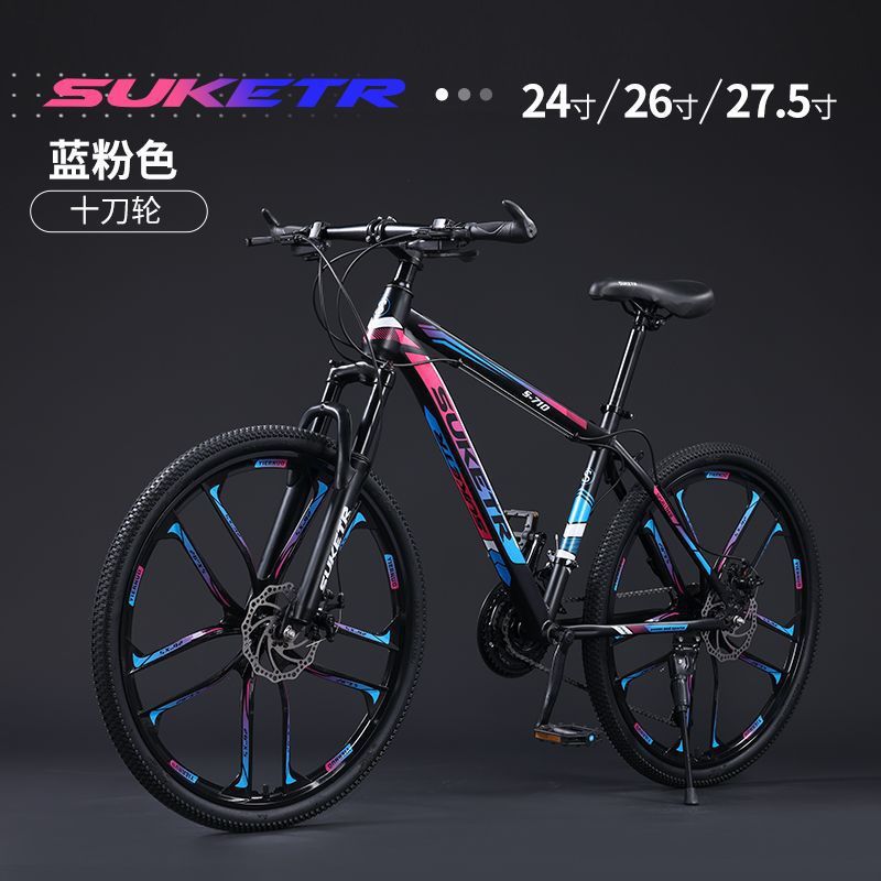 热卖爆款MTB-710十刀轮【蓝粉】送装配