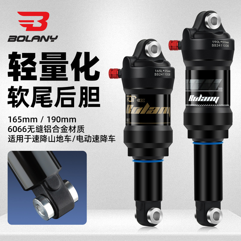 BOLANY mountain bike lightweight rear bladder 165/190mm electric speed drop car soft tail rear shock absorber air pressure rear bladder