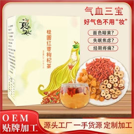 代用/养生茶;再加工茶;花果茶